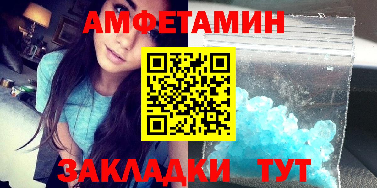 АМФЕТАМИН VHQ  Вход с VPN  АМФ  Прокопьевск 