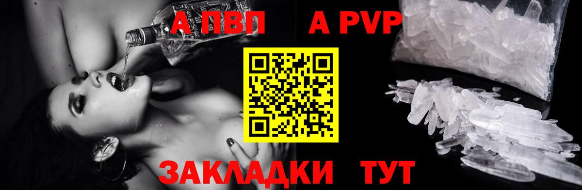 Alpha PVP СК КРИС Прокопьевск