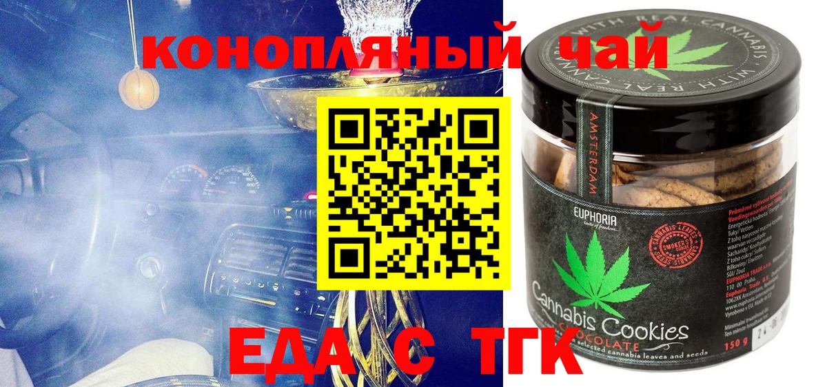 Cannafood марихуана  Вход с VPN  Прокопьевск 