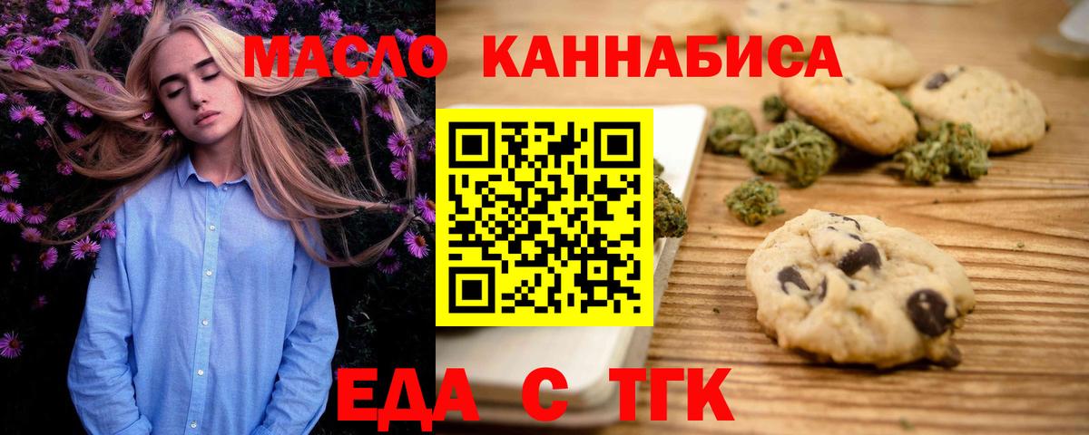 Canna-Cookies конопля Прокопьевск