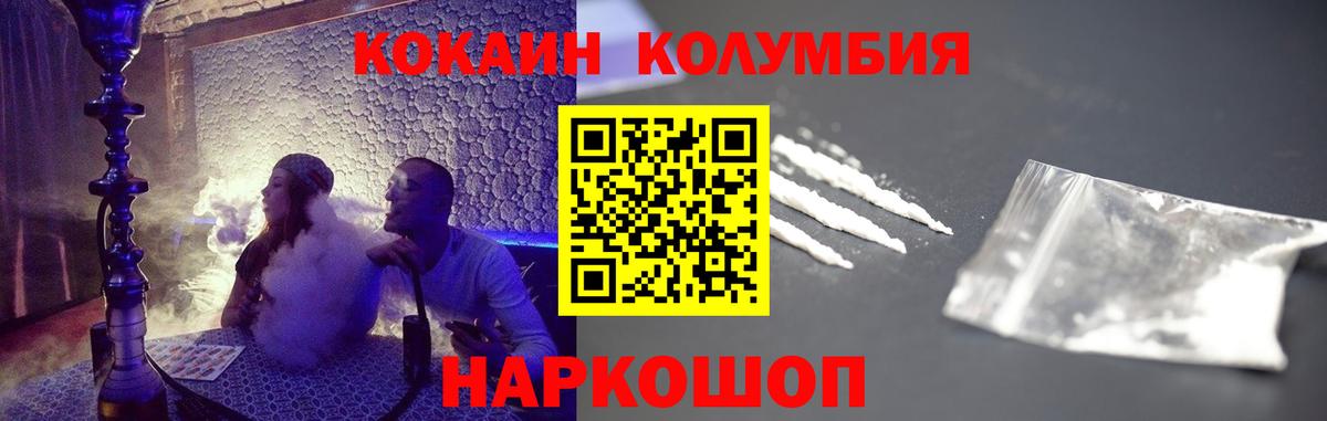 КОКАИН 98%  Кокаин FishScale  дарнет шоп  Прокопьевск  Вход с VPN 