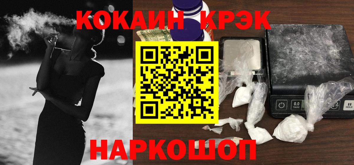 COCAIN 97% Прокопьевск