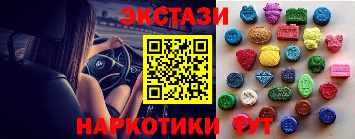 Прокопьевск  ЭКСТАЗИ  Вход с VPN  ЭКСТАЗИ DUBAI  что такое наркотик  ЭКСТАЗИ 250 мг 