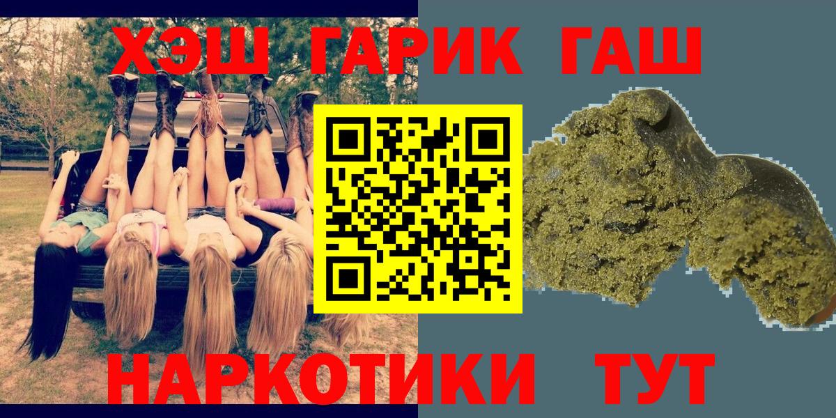 Гашиш Изолятор  Вход с VPN  Гашиш 40% ТГК  купить наркотик  Прокопьевск  ГАШИШ 