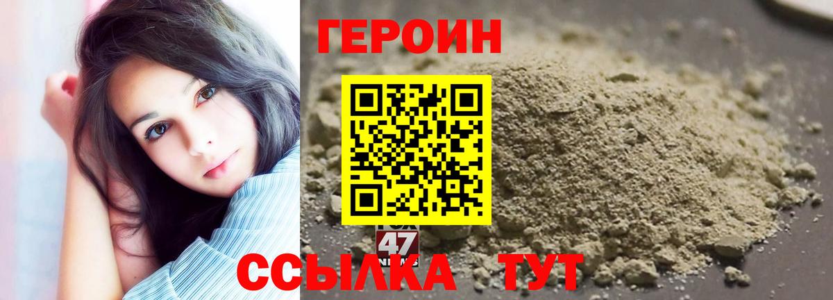 Героин хмурый  Вход с VPN  Прокопьевск 