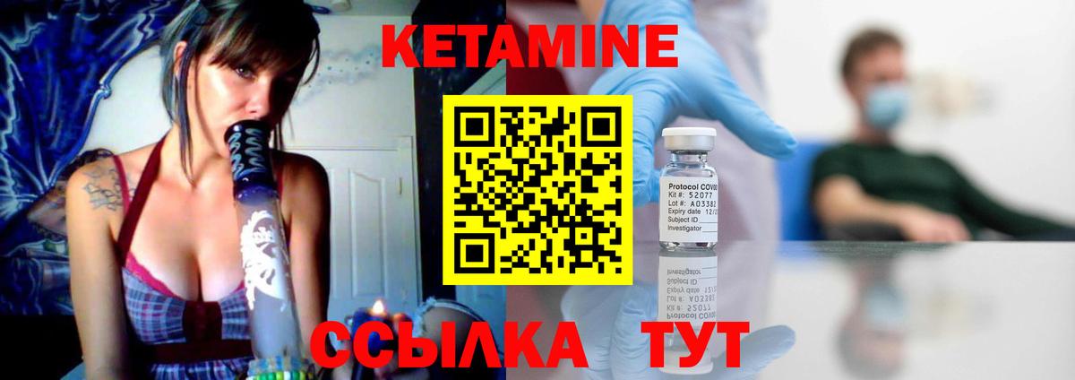 Кетамин ketamine  КЕТАМИН VHQ  Вход с VPN  Прокопьевск 