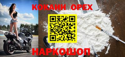 кокаин перу Будённовск
