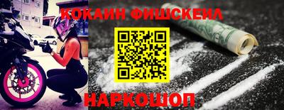 кокаин перу Будённовск
