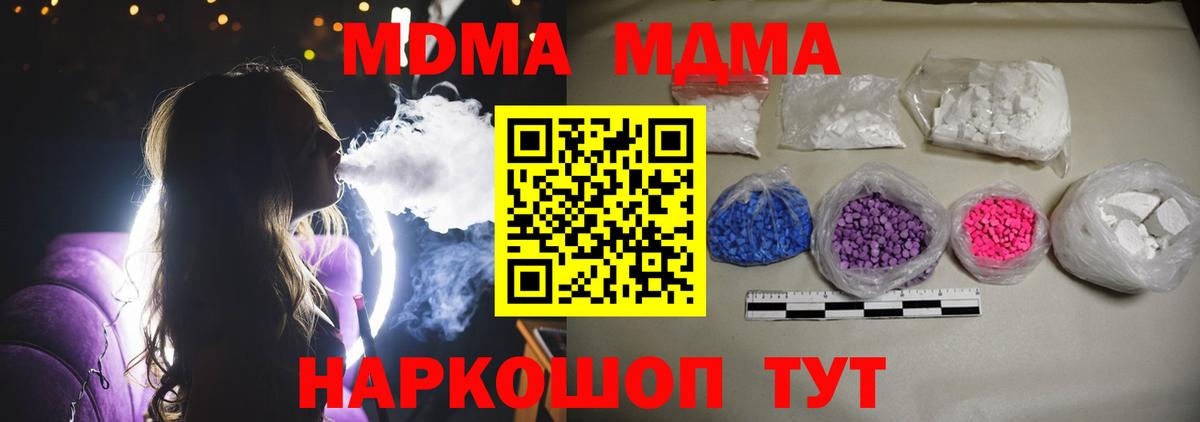 Прокопьевск  MDMA молли  Вход с VPN  MDMA VHQ 