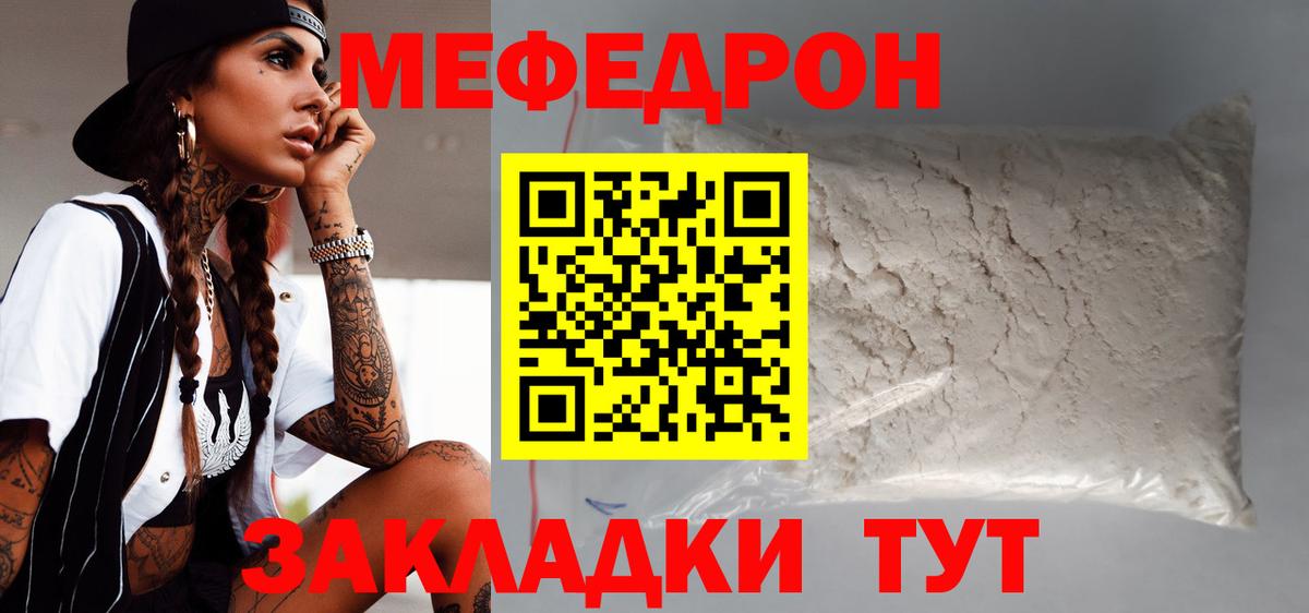 Меф  МЕФ  МЕФ mephedrone  Прокопьевск  МЕФ mephedrone  Вход с VPN 