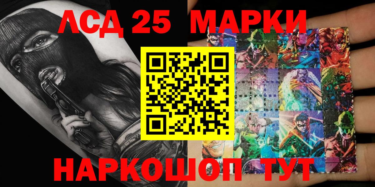Прокопьевск  Наркотические марки 1,8мг  Марки NBOMe  Вход с VPN  купить наркоту  Наркотические марки 1,8мг 