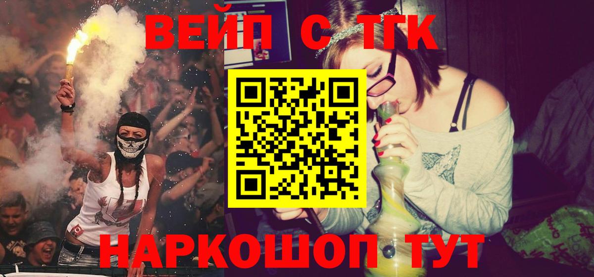 Прокопьевск  Дистиллят ТГК THC oil  Дистиллят ТГК вейп  Вход с VPN 
