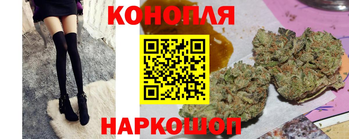 Прокопьевск  Бошки Шишки конопля  Канабис Ganja  Вход с VPN  Конопля LSD WEED 